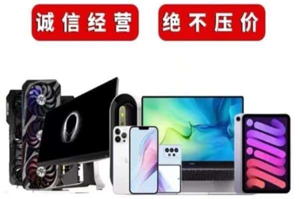 朔州应县回收手机