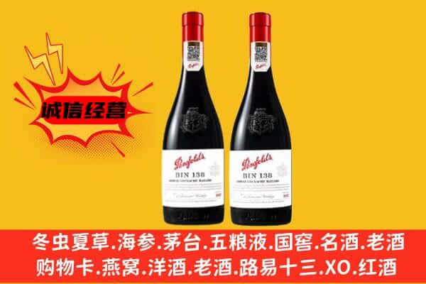 朔州应县上门回收奔富价格