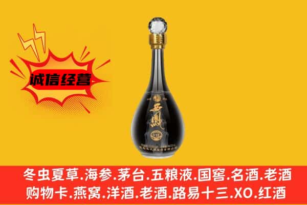 朔州应县上门回收西凤酒价格