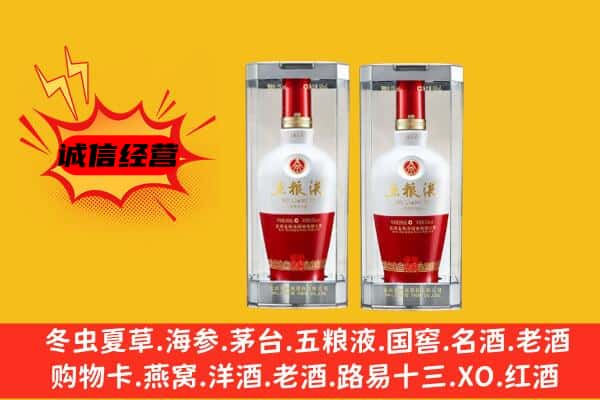 朔州应县上门回收五粮液1618价格