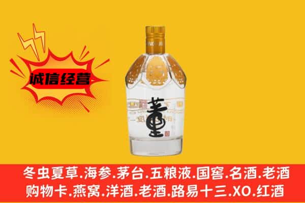 朔州应县上门回收老董酒价格