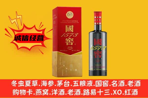 朔州应县上门回收国窖价格