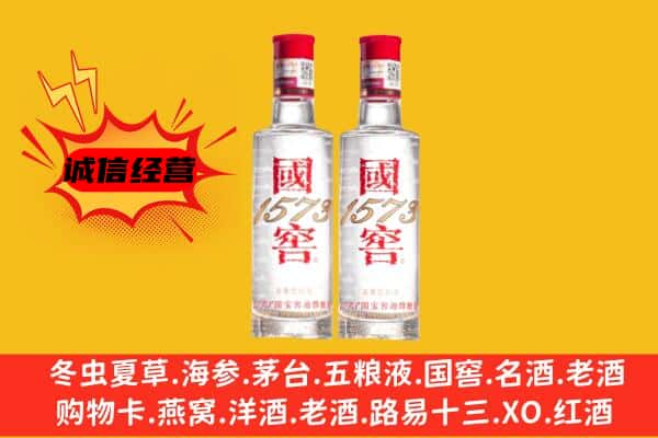 朔州应县上门回收国窖1573价格