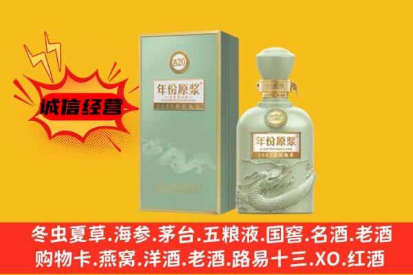 朔州应县上门回收古井贡酒价格