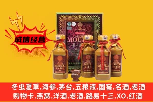 朔州应县名酒回收50年茅台酒.jpg