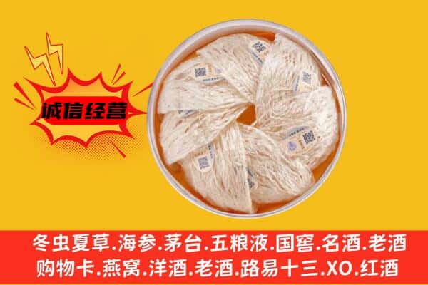 朔州应县回收燕窝