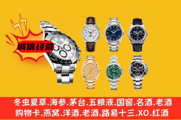 朔州应县回收名表