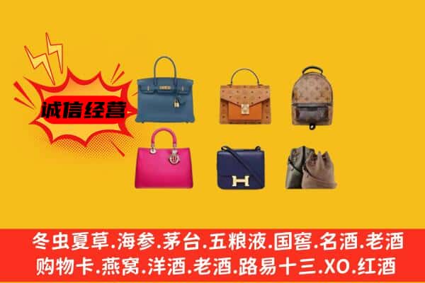 朔州应县回收名包