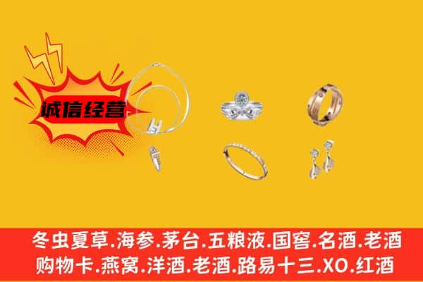 朔州应县回收首饰