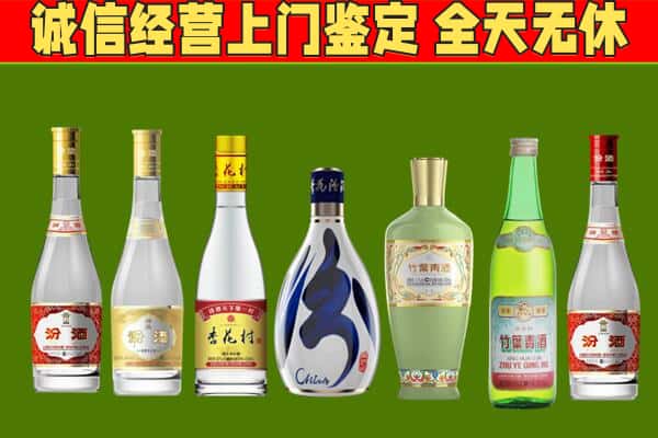 朔州应县回收汾酒怎么报价