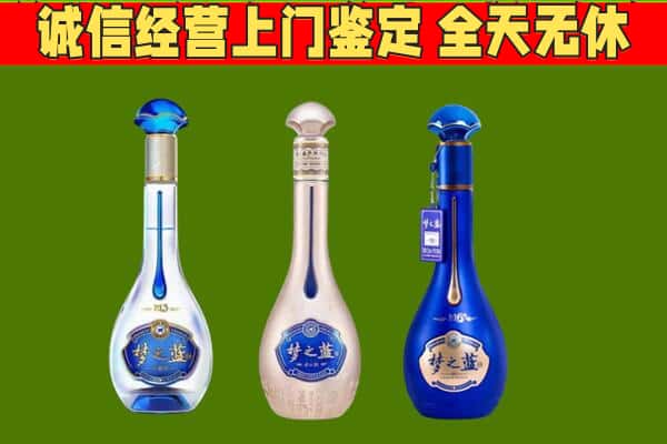 朔州应县回收哪些梦之蓝